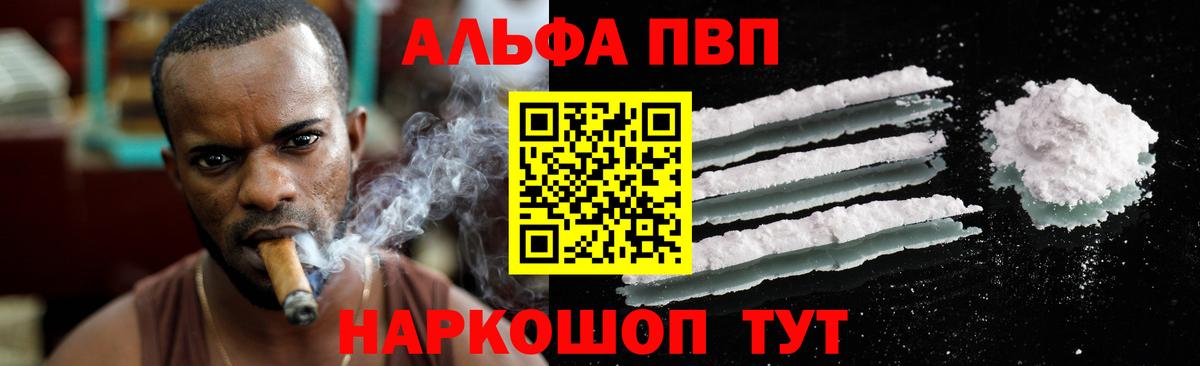 Alpha-PVP  APVP крисы CK  Вход с VPN  Первоуральск 