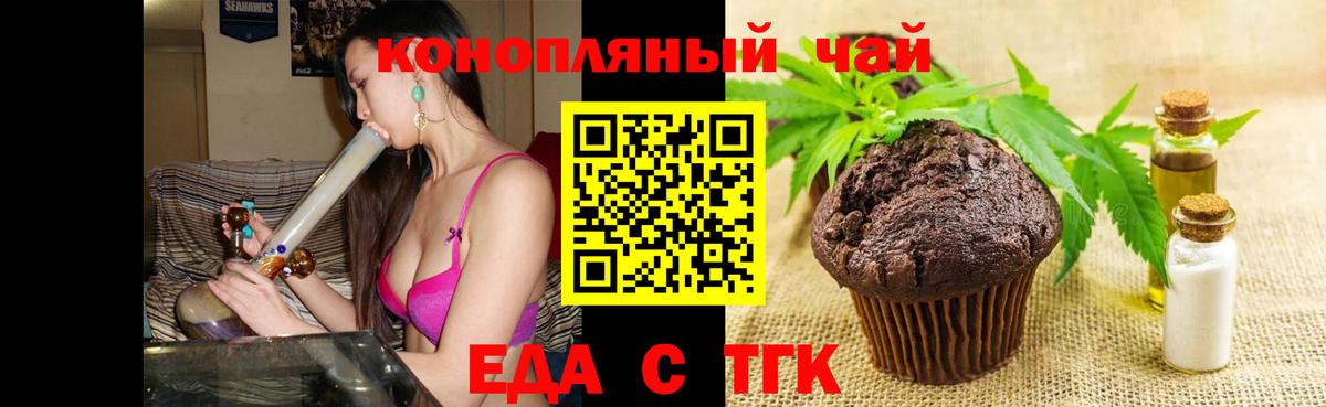 Первоуральск  Печенье с ТГК конопля  Вход с VPN 