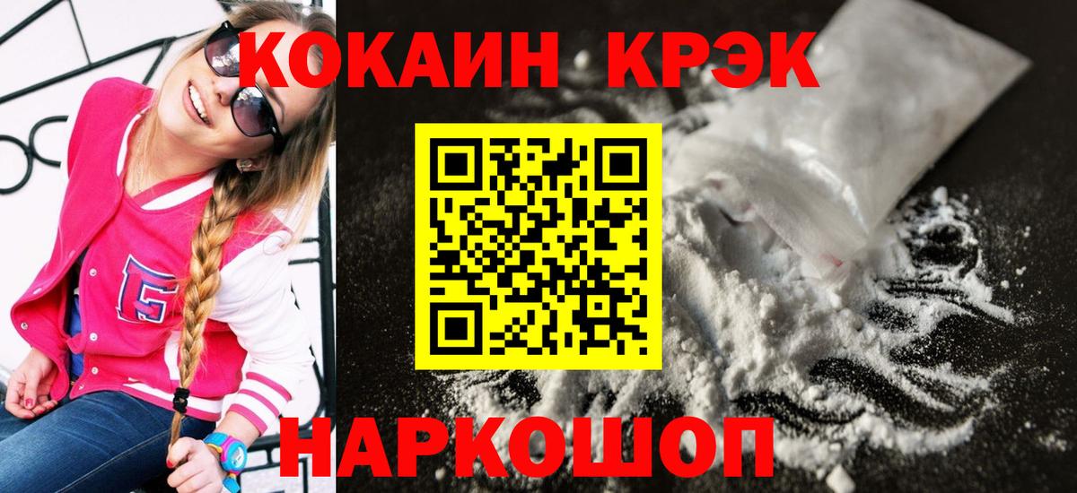 Cocaine Боливия Первоуральск