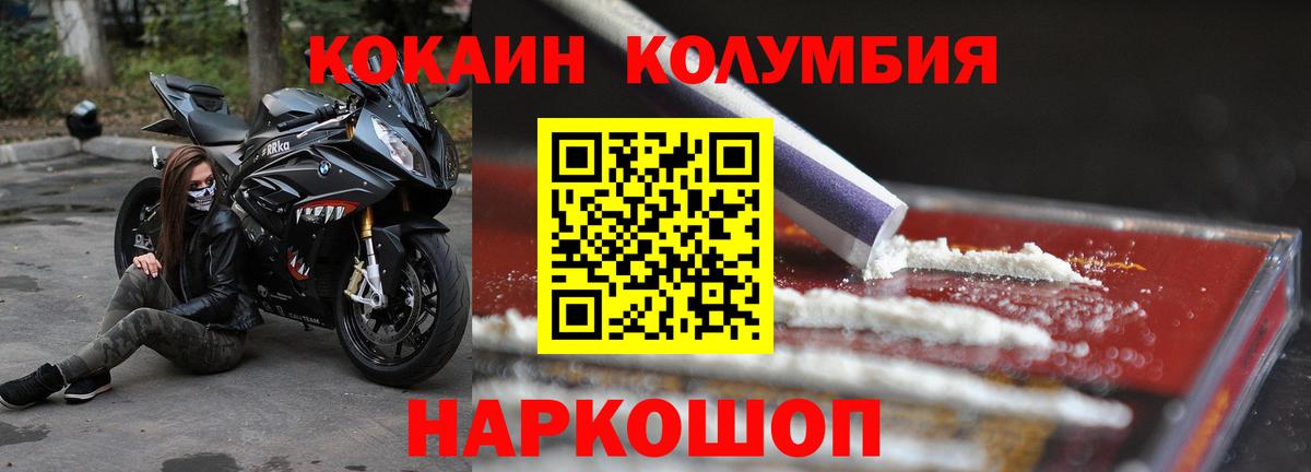 Cocaine 98%  Вход с VPN  COCAIN  КОКАИН 99%  Первоуральск 