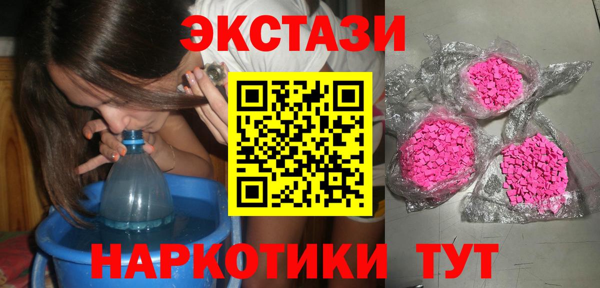 hydra зеркало  ЭКСТАЗИ DUBAI  хочу   Первоуральск  Вход с VPN  Ecstasy 280 MDMA 