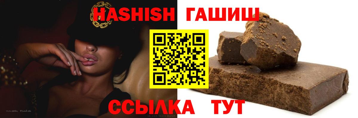 ГАШИШ Ice-O-Lator Первоуральск