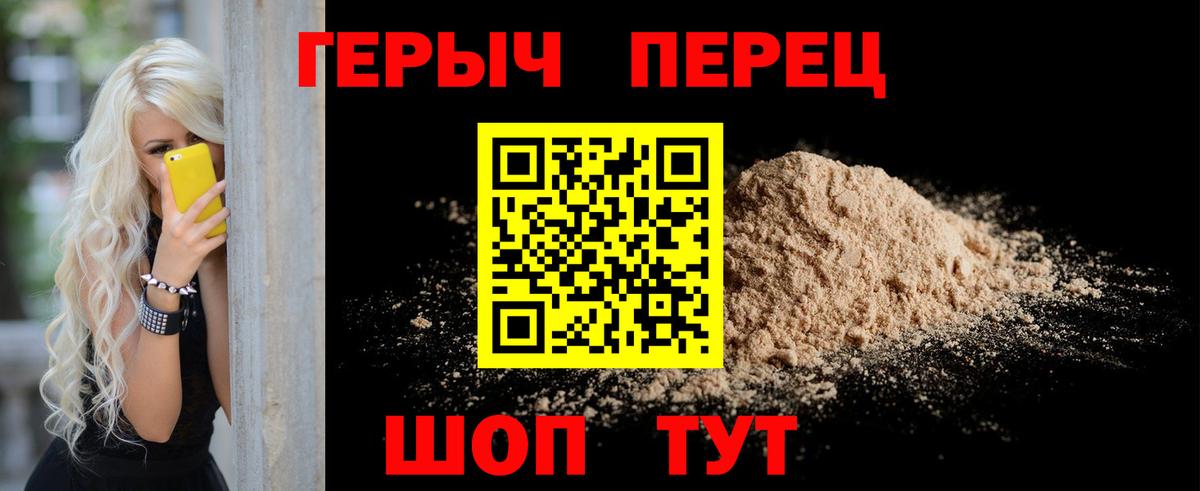 ГЕРОИН Heroin Первоуральск