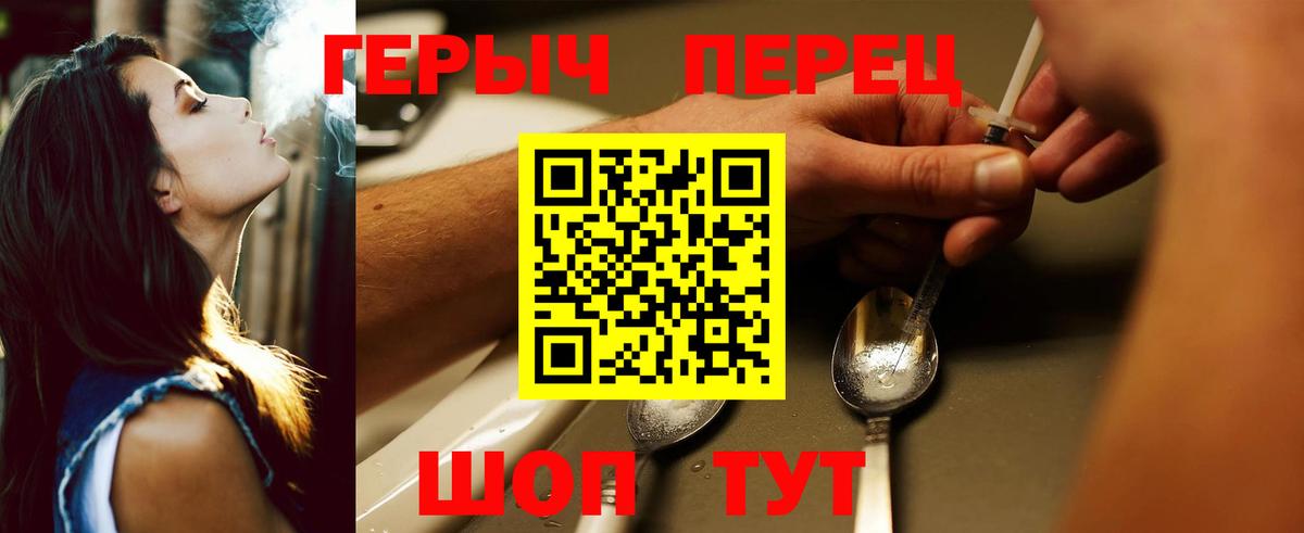 Героин белый  Вход с VPN  ГЕРОИН  Первоуральск 
