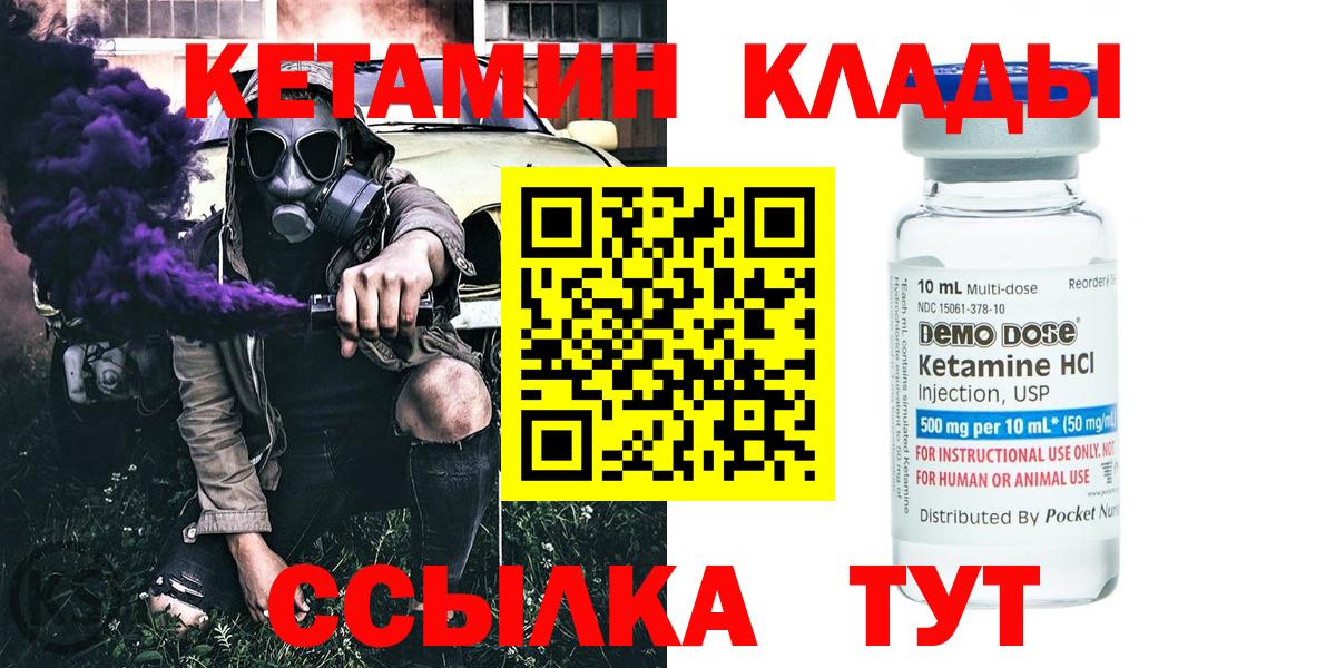КЕТАМИН VHQ Первоуральск