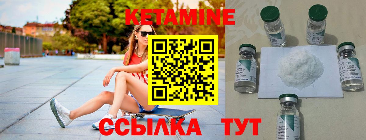 КЕТАМИН ketamine  КЕТАМИН ketamine  Первоуральск  Вход с VPN 
