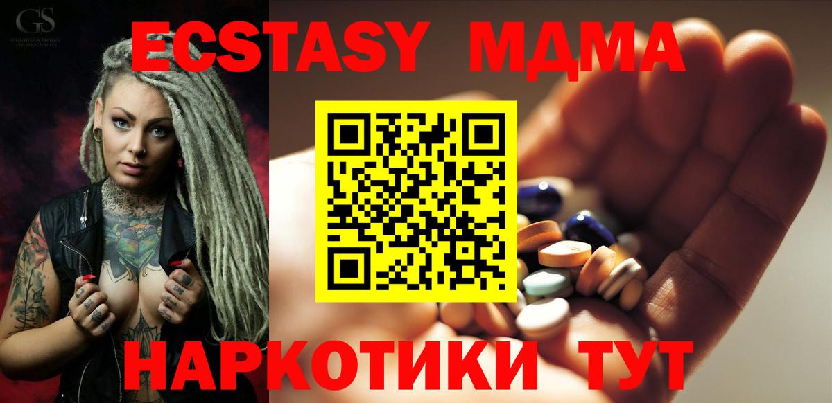 MDMA  Вход с VPN  MDMA Molly  Первоуральск  MDMA кристаллы 