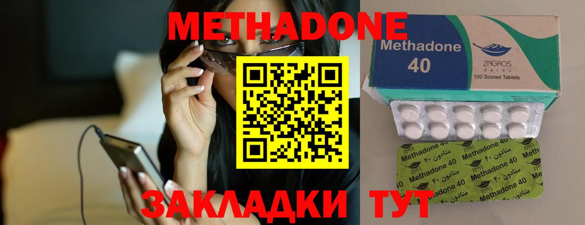 МЕТАДОН methadone  Вход с VPN  Первоуральск  Метадон мёд 