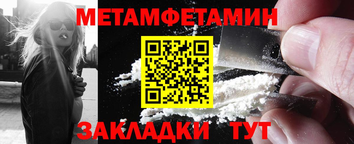 Метамфетамин Декстрометамфетамин 99.9%  Вход с VPN  Метамфетамин Декстрометамфетамин 99.9%  Первоуральск 