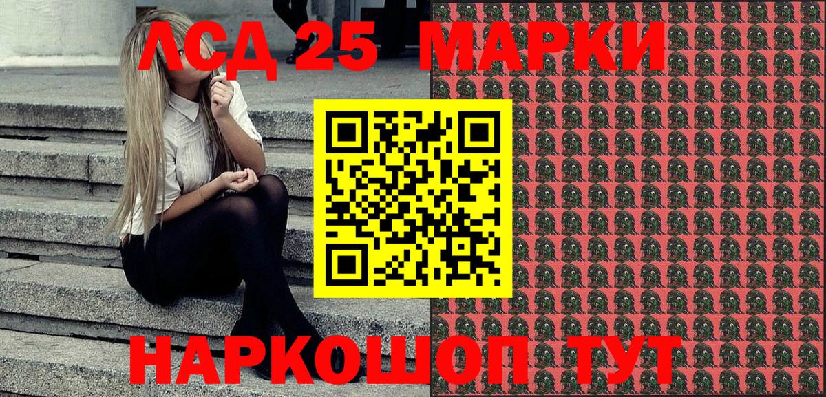 Марки 25I-NBOMe 1500мкг  Вход с VPN  Первоуральск 