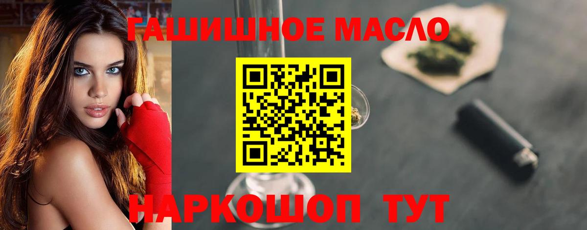 Дистиллят ТГК гашишное масло Первоуральск