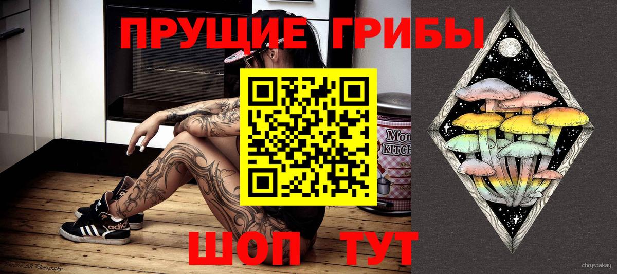Первоуральск  Галлюциногенные грибы мухоморы  Вход с VPN 
