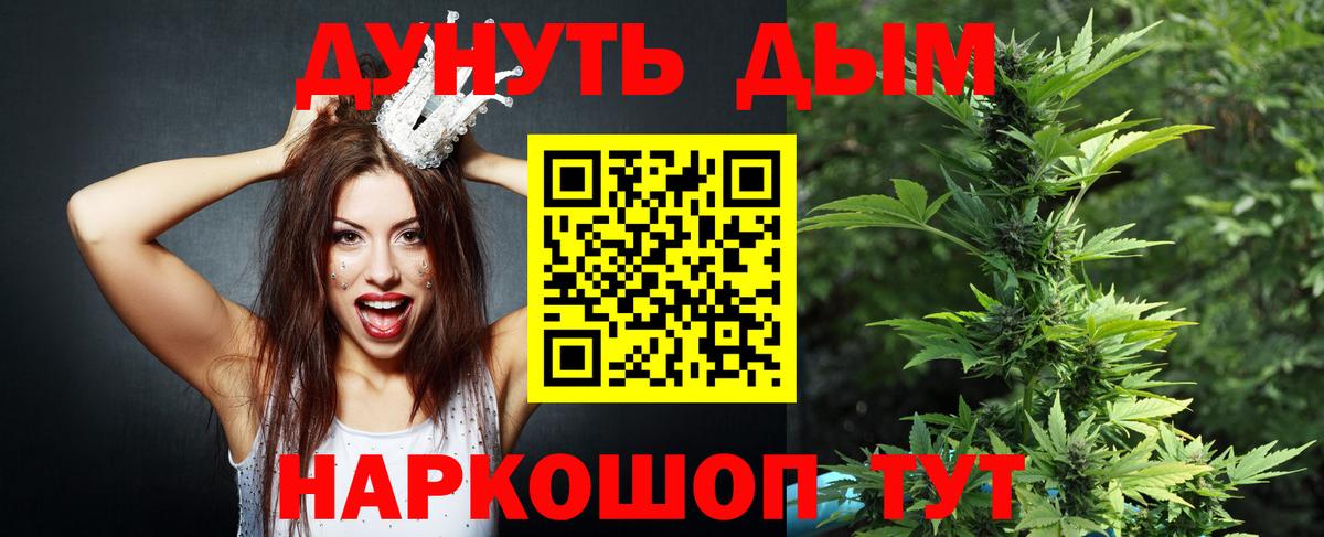 МАРИХУАНА планчик Первоуральск